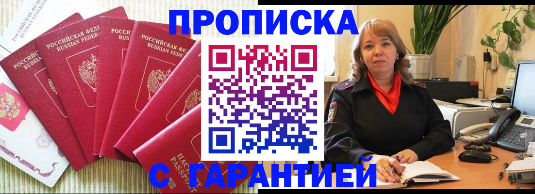 временная регистрация собственник в Старой Руссе