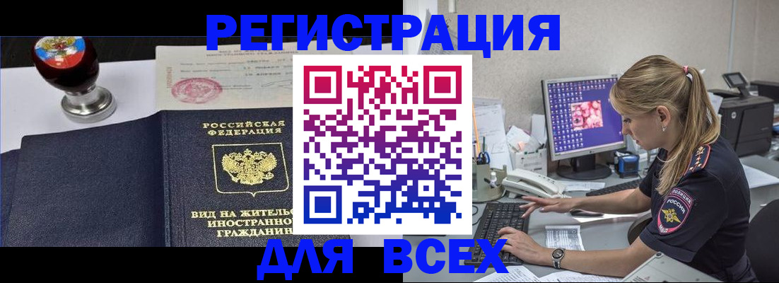 временная регистрация гарантия в Старой Руссе