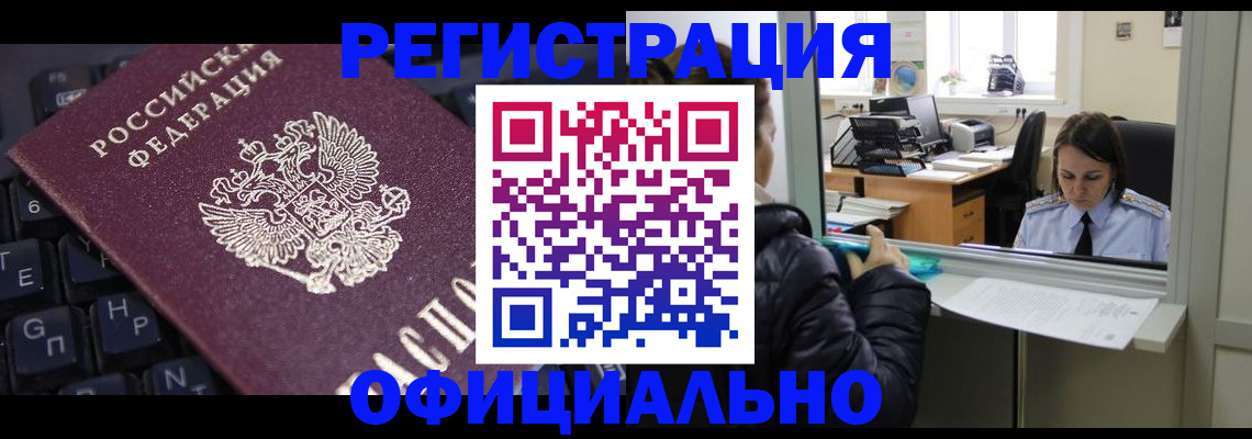 временная регистрация в квартире в Старой Руссе