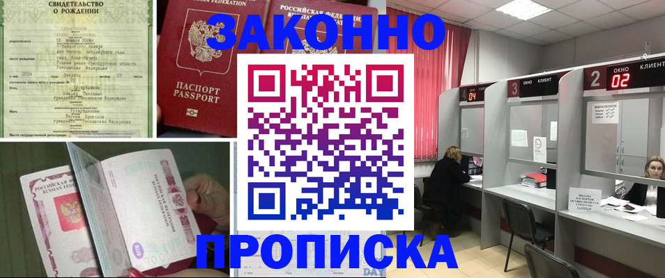прописка в квартире в Старой Руссе