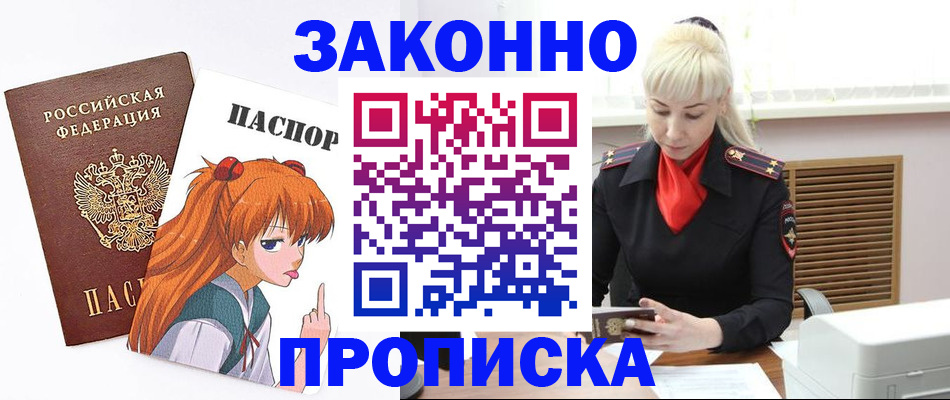 пропишу в квартире в Старой Руссе